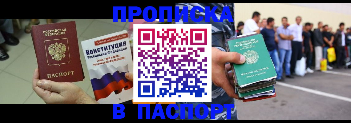 прописка поиск в Хабаровском крае