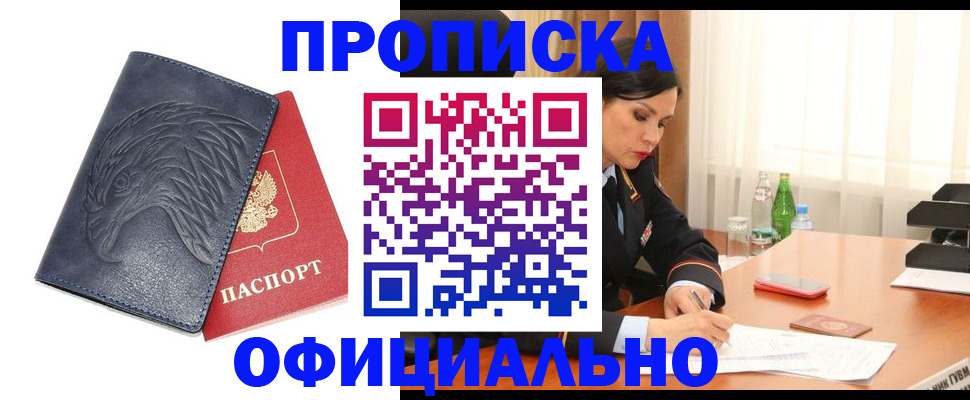 временная регистрация для школы в Хабаровском крае