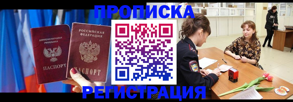 временная регистрация собственник в Хабаровском крае