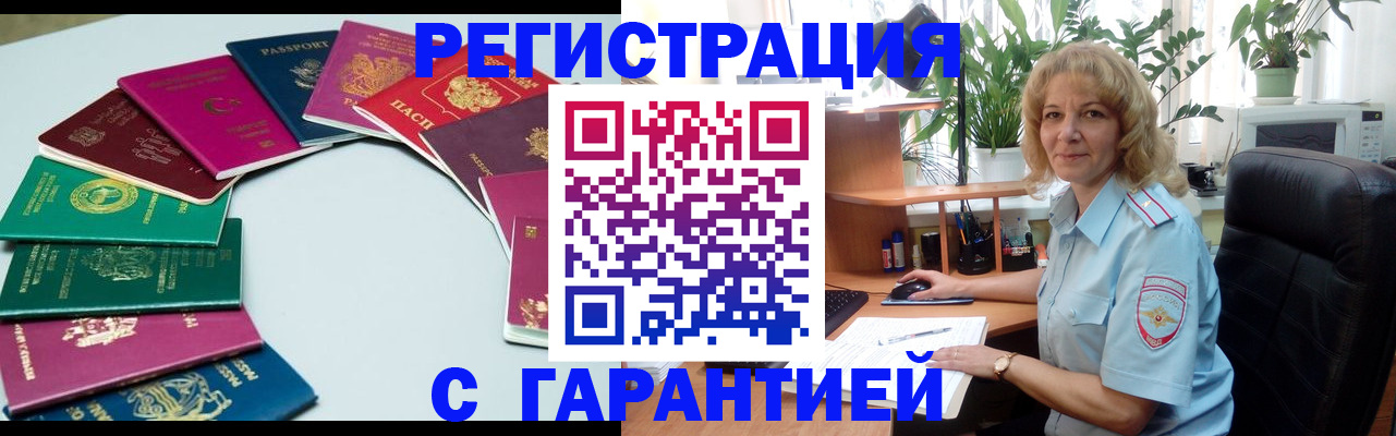 прописка законно в Хабаровском крае